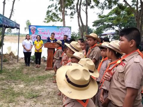 โครงการรักษ์น้ำ รักษ์ป่า รักษาแผ่นดิน ประจำปีงบประมาณ 2563