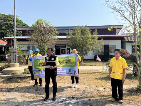 กิจกรรม วันท้องถิ่นไทย รวมพลังจิตอาสา Big Cleaning Day ใส่ใจสิ่งแวดล้อมสร้างสภาพแวดล้อมที่ดีในการทำงาน ประจำปี 2566