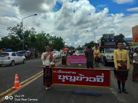 โครงการจัดงานประเพณีวิถีอีสานสืนสานวัฒนธรรมไทย (ฮีตสิบสองคองสิบสี่) ประจำปี 2565