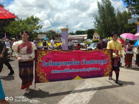 โครงการจัดงานประเพณีวิถีอีสานสืนสานวัฒนธรรมไทย (ฮีตสิบสองคองสิบสี่) ประจำปี 2565