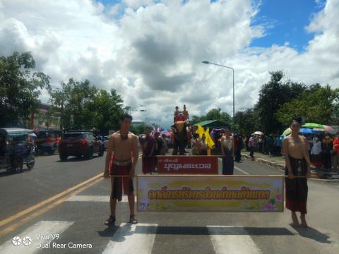 โครงการจัดงานประเพณีวิถีอีสานสืนสานวัฒนธรรมไทย (ฮีตสิบสองคองสิบสี่) ประจำปี 2565