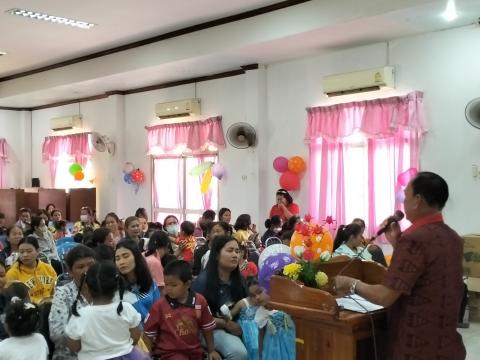 กิจกรรมวันเด็กแห่งชาติ ประจำปี 2567