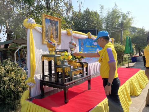 กิจกรรมจิตอาสาพระราชทาน 12 มกราคม 2567