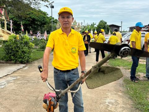 โครงการรวมพลังจิตอาสา Big Cleaning Day ใส่ใจสิ่งแวดล้อม สร้างสภาพแวดล้อมที่ดีให้กับชุมชน "กิจกรรม Big Cleaning Day วัด ประชา รัฐ สร้างสุข" ประจำปี พ.ศ.2567