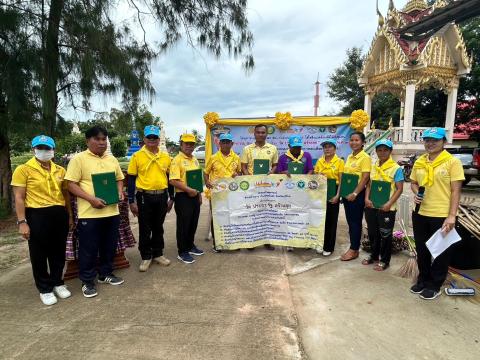 โครงการรวมพลังจิตอาสา Big Cleaning Day ใส่ใจสิ่งแวดล้อม สร้างสภาพแวดล้อมที่ดีให้กับชุมชน "กิจกรรม Big Cleaning Day วัด ประชา รัฐ สร้างสุข" ประจำปี พ.ศ.2567