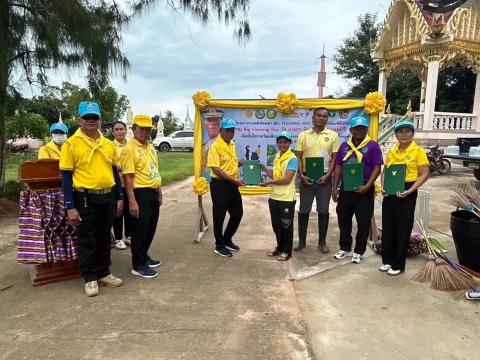 โครงการรวมพลังจิตอาสา Big Cleaning Day ใส่ใจสิ่งแวดล้อม สร้างสภาพแวดล้อมที่ดีให้กับชุมชน "กิจกรรม Big Cleaning Day วัด ประชา รัฐ สร้างสุข" ประจำปี พ.ศ.2567