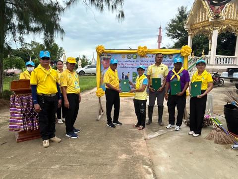 โครงการรวมพลังจิตอาสา Big Cleaning Day ใส่ใจสิ่งแวดล้อม สร้างสภาพแวดล้อมที่ดีให้กับชุมชน "กิจกรรม Big Cleaning Day วัด ประชา รัฐ สร้างสุข" ประจำปี พ.ศ.2567