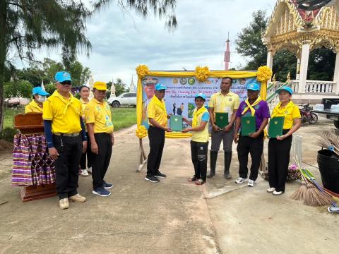 โครงการรวมพลังจิตอาสา Big Cleaning Day ใส่ใจสิ่งแวดล้อม สร้างสภาพแวดล้อมที่ดีให้กับชุมชน "กิจกรรม Big Cleaning Day วัด ประชา รัฐ สร้างสุข" ประจำปี พ.ศ.2567