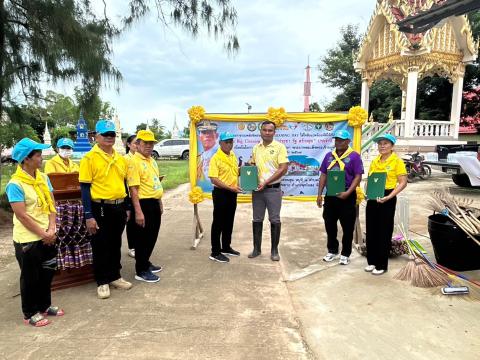 โครงการรวมพลังจิตอาสา Big Cleaning Day ใส่ใจสิ่งแวดล้อม สร้างสภาพแวดล้อมที่ดีให้กับชุมชน "กิจกรรม Big Cleaning Day วัด ประชา รัฐ สร้างสุข" ประจำปี พ.ศ.2567