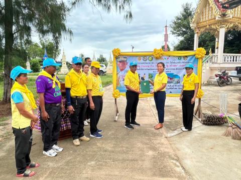 โครงการรวมพลังจิตอาสา Big Cleaning Day ใส่ใจสิ่งแวดล้อม สร้างสภาพแวดล้อมที่ดีให้กับชุมชน "กิจกรรม Big Cleaning Day วัด ประชา รัฐ สร้างสุข" ประจำปี พ.ศ.2567