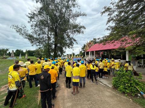 โครงการรวมพลังจิตอาสา Big Cleaning Day ใส่ใจสิ่งแวดล้อม สร้างสภาพแวดล้อมที่ดีให้กับชุมชน "กิจกรรม Big Cleaning Day วัด ประชา รัฐ สร้างสุข" ประจำปี พ.ศ.2567