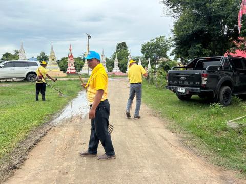 โครงการรวมพลังจิตอาสา Big Cleaning Day ใส่ใจสิ่งแวดล้อม สร้างสภาพแวดล้อมที่ดีให้กับชุมชน "กิจกรรม Big Cleaning Day วัด ประชา รัฐ สร้างสุข" ประจำปี พ.ศ.2567