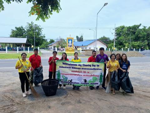 กิจกรรม Big Cleaning Day ประจำปี พ.ศ.2567 ประจำเดือนสิงหาคม 2567