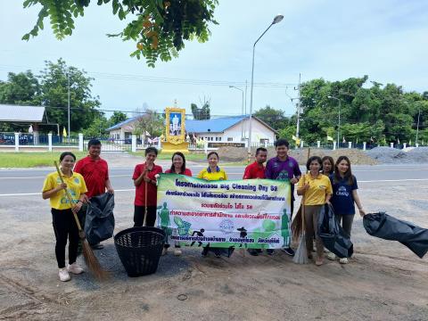 กิจกรรม Big Cleaning Day ประจำปี พ.ศ.2567 ประจำเดือนสิงหาคม 2567