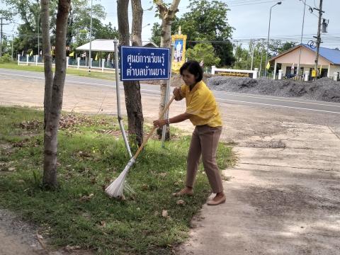 กิจกรรม Big Cleaning Day ประจำปี พ.ศ.2567 ประจำเดือนสิงหาคม 2567