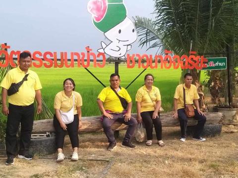 โครงการฝึกอบรมและศึกษาดูงานสำหรับผู้บริหาร สมาชิกสภาท้องถิ่น พนักงานส่วนตำบล ลูกจ้าง พนักงานจ้าง และผู้นำชุมชน อบต.บ้านยาง