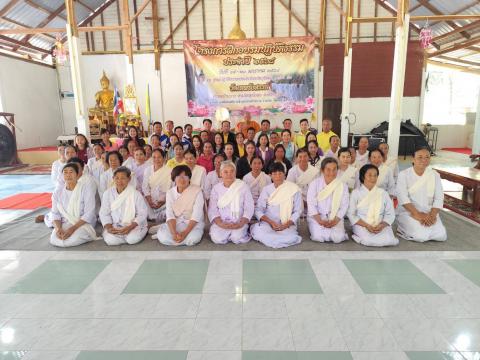 โครงการฝึกอบรมปฏิบัติธรรม ประจำปี 2568