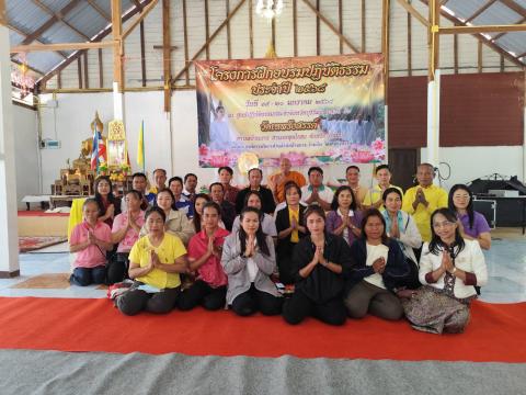 โครงการฝึกอบรมปฏิบัติธรรม ประจำปี 2568