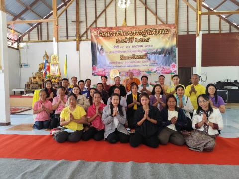 โครงการฝึกอบรมปฏิบัติธรรม ประจำปี 2568