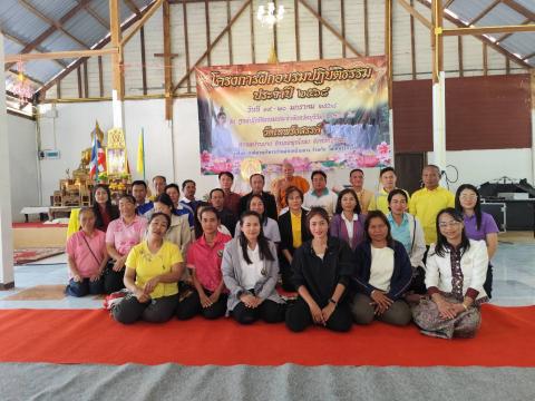โครงการฝึกอบรมปฏิบัติธรรม ประจำปี 2568