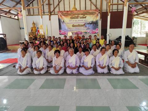 โครงการฝึกอบรมปฏิบัติธรรม ประจำปี 2568