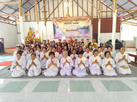 โครงการฝึกอบรมปฏิบัติธรรม ประจำปี 2568