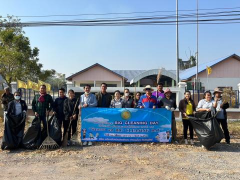 กิจกรรมจิตอาสา ทำความดีด้วยหัวใจ ประจำเดือนมกราคม พ.ศ. 2568