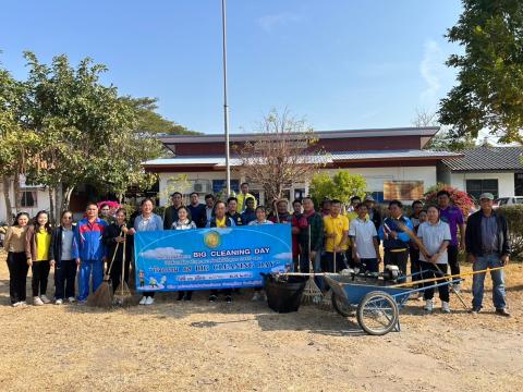 กิจกรรมจิตอาสา ทำความดีด้วยหัวใจ ประจำเดือนมกราคม พ.ศ. 2568