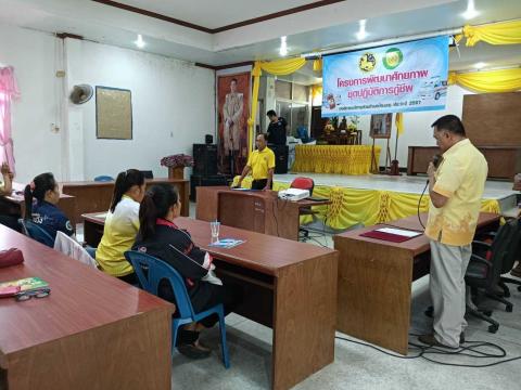 โครงการพัฒนาศักยภาพชุดปฏิบัติการกู้ชีพ ประจำปี 2567