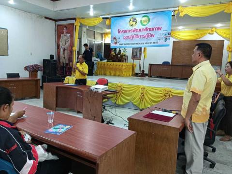 โครงการพัฒนาศักยภาพชุดปฏิบัติการกู้ชีพ ประจำปี 2567