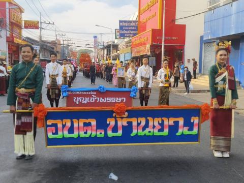 การประชุมการจัดงานประเพณีวิถีอีสานสืบสานวัฒนธรรมไทย (ฮีตสิบสองคลองสิบสี่) ประจำปี 2568