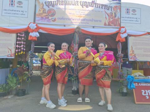 การประชุมการจัดงานประเพณีวิถีอีสานสืบสานวัฒนธรรมไทย (ฮีตสิบสองคลองสิบสี่) ประจำปี 2568