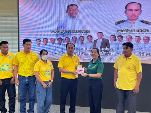 โครงการฝึกอบรมและศึกษาดูงานสำหรับผู้บริหาร สมาชิกสภาท้องถิ่น พนักงานส่วนตำบล ลูกจ้าง พนักงานจ้างและผู้นำชุมชน ณ จังหวัดจันทบุรี และจังหวัดระยอง ประจำปีงบประมาณ 2568