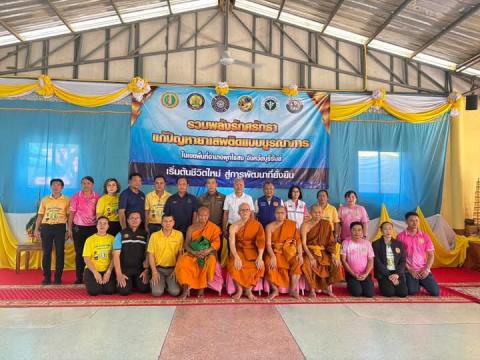 โครงการฟื้นฟูรวมพลังรักศรัทธา แก้ไขปัญหายาเสพติดแบบบูรณาการ อำเภอพุทไธสง จังหวัดบุรีรัมย์ ณ ศาลาการเปรียญวัดสระบัว ตำบลบ้านแวง อำเภอพุทไธสง จังหวัดบุรีรัมย์