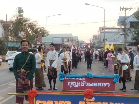 โครงการจัดงานประเพณีวิถีอีสานสืบสานวัฒนธรรมไทย (ฮีตสิบสองคองสิบสี่) ประจำปี 2568