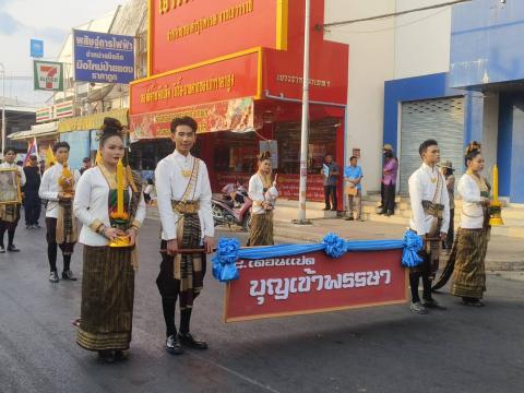 โครงการจัดงานประเพณีวิถีอีสานสืบสานวัฒนธรรมไทย (ฮีตสิบสองคองสิบสี่) ประจำปี 2568