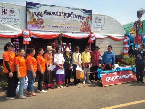 โครงการจัดงานประเพณีวิถีอีสานสืบสานวัฒนธรรมไทย (ฮีตสิบสองคองสิบสี่) ประจำปี 2568