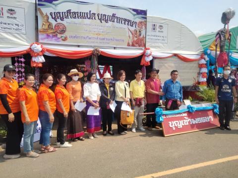 โครงการจัดงานประเพณีวิถีอีสานสืบสานวัฒนธรรมไทย (ฮีตสิบสองคองสิบสี่) ประจำปี 2568