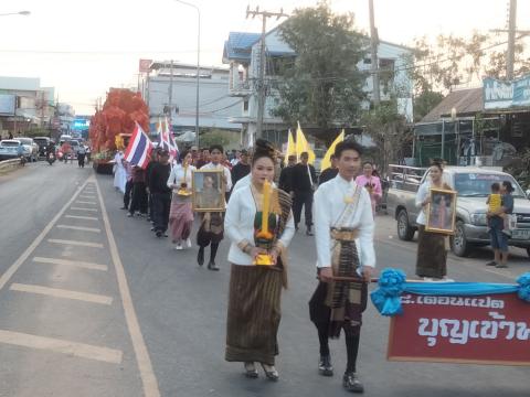 โครงการจัดงานประเพณีวิถีอีสานสืบสานวัฒนธรรมไทย (ฮีตสิบสองคองสิบสี่) ประจำปี 2568