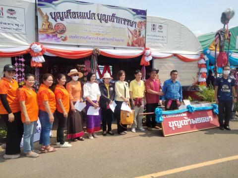 โครงการจัดงานประเพณีวิถีอีสานสืบสานวัฒนธรรมไทย (ฮีตสิบสองคองสิบสี่) ประจำปี 2568