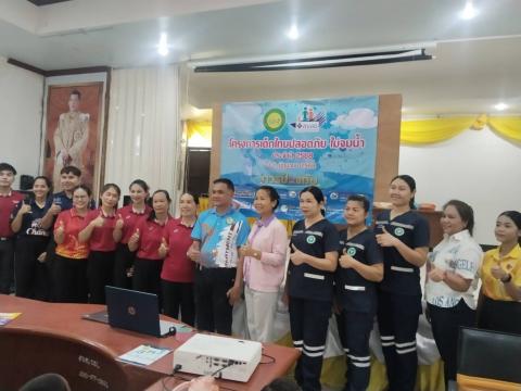 โครงการเด็กไทยปลอดภัยไม่จมน้ำ ประจำปีงบประมาณ 2568