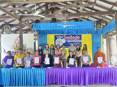 โครงการฝึกอบรมให้ความรู้ป้องกันโรคติดต่อองค์การบริหารส่วนตำบลบ้านยาง ประจำปีงบประมาณ 2568