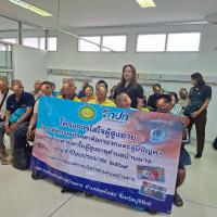 โครงการใส่ใจผู้สูงอายุในการคัดกรองโรคตาต้อกระจก และผู้มีปัญหาทางด้านสายตา