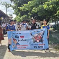 กิจกรรมรณรงค์ป้องกันปัญหายาเสพติด งดสูบบุหรี่ประจำปีงบประมาณ 2569