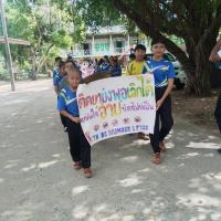 กิจกรรมรณรงค์ป้องกันปัญหายาเสพติด งดสูบบุหรี่ประจำปีงบประมาณ 2569