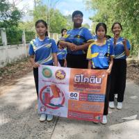 กิจกรรมรณรงค์ป้องกันปัญหายาเสพติด งดสูบบุหรี่ประจำปีงบประมาณ 2569