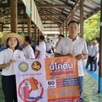 กิจกรรมรณรงค์ป้องกันปัญหายาเสพติด งดสูบบุหรี่ประจำปีงบประมาณ 2569