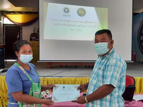 โครงการอบรมผู้ประกอบการและผู้สัมผัสอาหารแก่ผู้ประกอบการร้านค้า ร