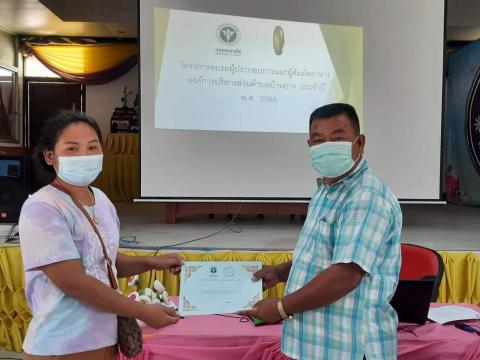 โครงการอบรมผู้ประกอบการและผู้สัมผัสอาหารแก่ผู้ประกอบการร้านค้า ร