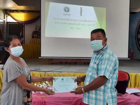 โครงการอบรมผู้ประกอบการและผู้สัมผัสอาหารแก่ผู้ประกอบการร้านค้า ร